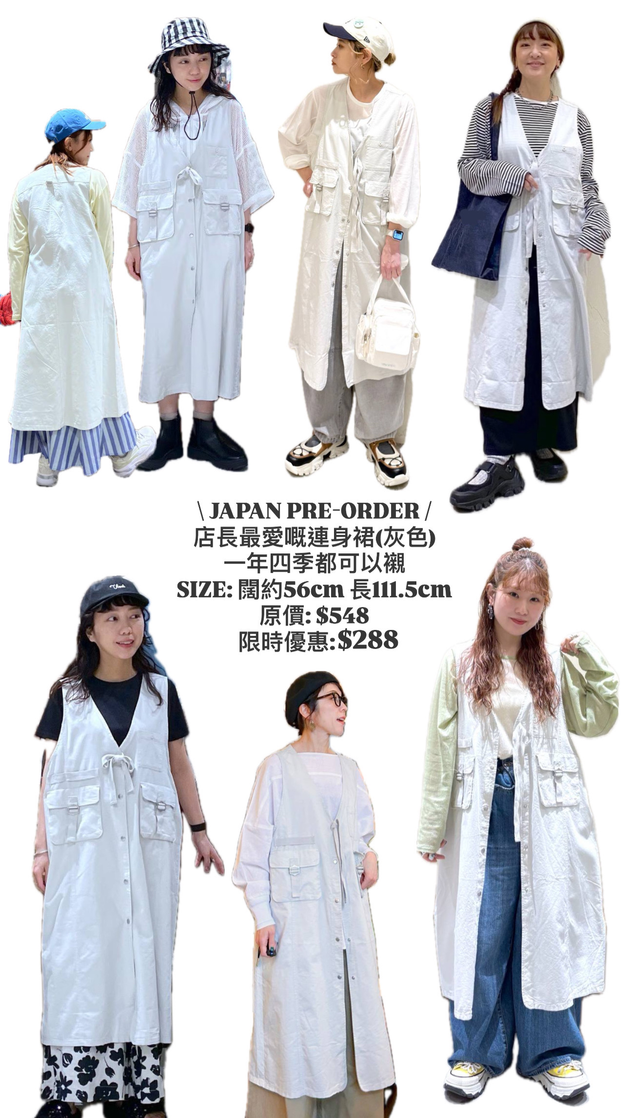 日本灰色背心連身裙