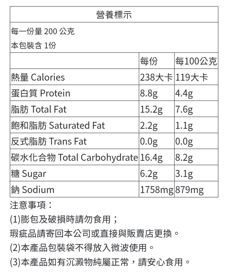 麻婆豆腐(200g全素)