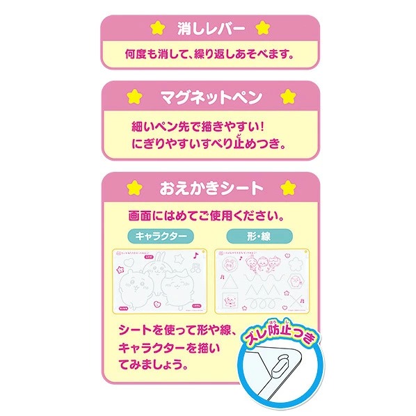 Chiikawa 兒童繪畫板套裝