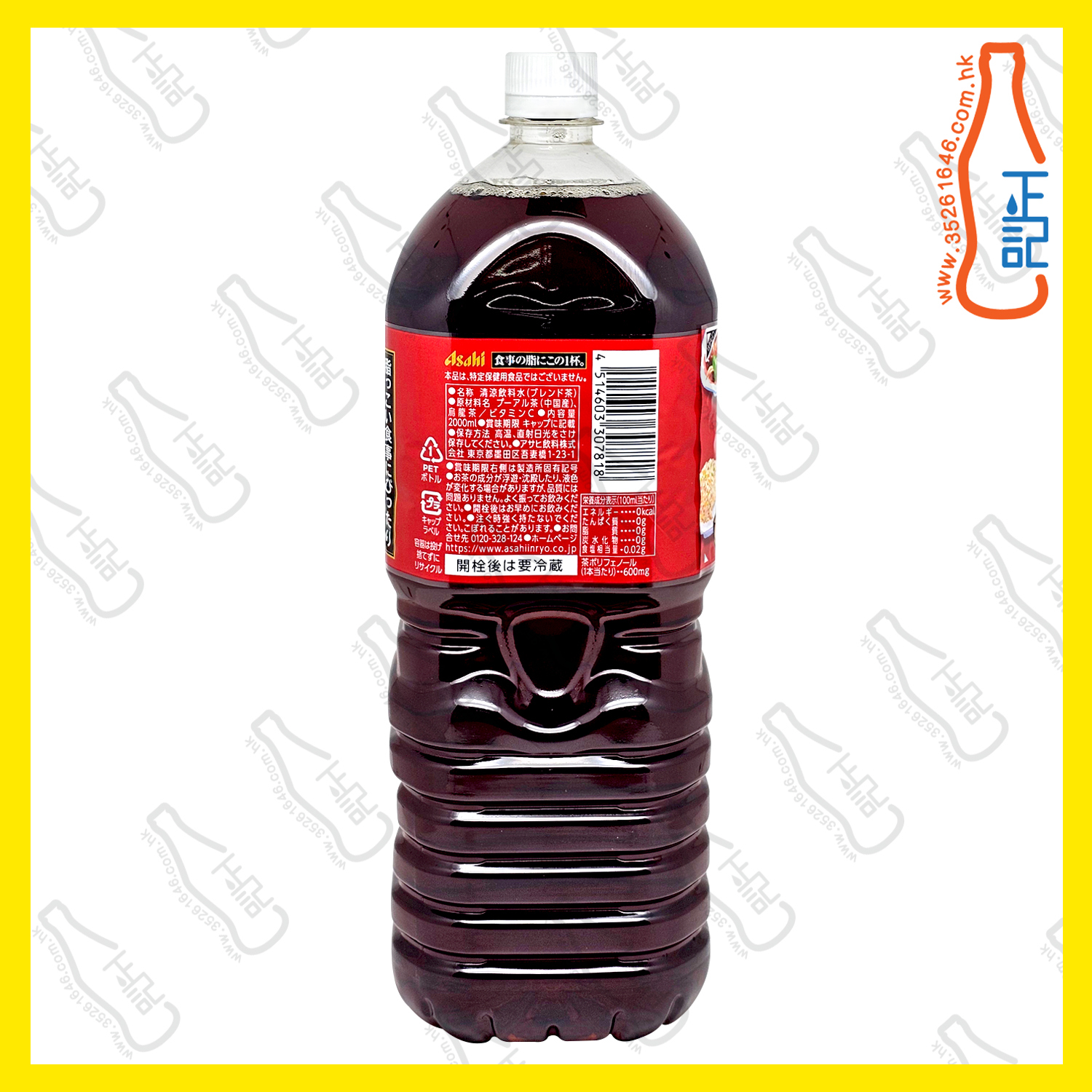 Asahi -天然解脂普洱烏龍茶 2L x 6支 /箱