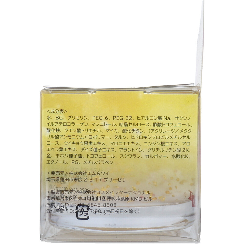 日本製金箔護膚系列｜黃金維他命潤膚露＆乳霜｜透明質酸＋膠原蛋白保濕緊緻