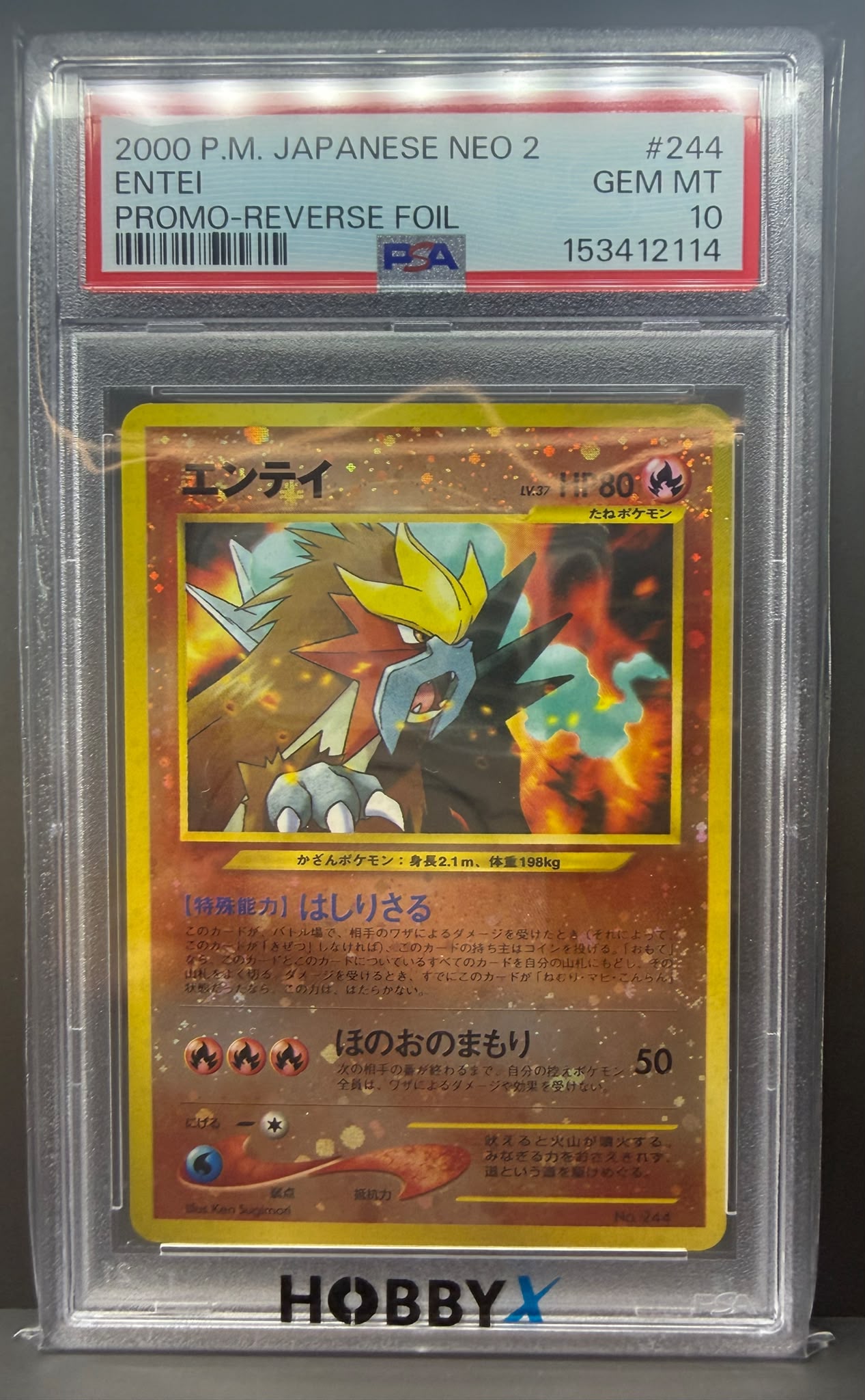 2000年 日本版 Neo 2 炎帝 閃卡 PSA GEM MT 10 寶可夢卡牌 #244