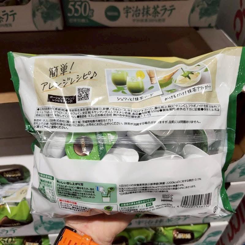 日本Costco 雀巢 宇治抹茶拿鐵濃縮球 50顆入