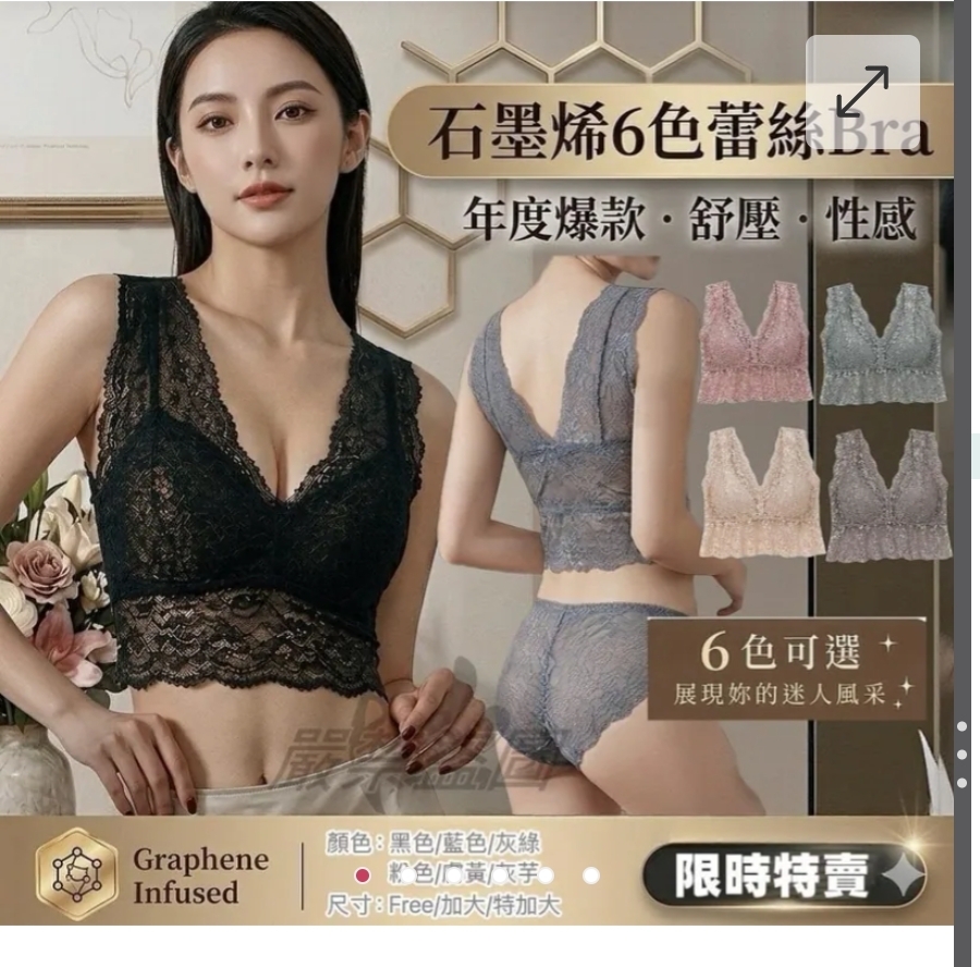 $48件.2件起$38件.石墨烯6色蕾絲BRA(單件)