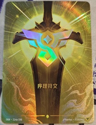 OGN 214a/298 序理符文[異畫]