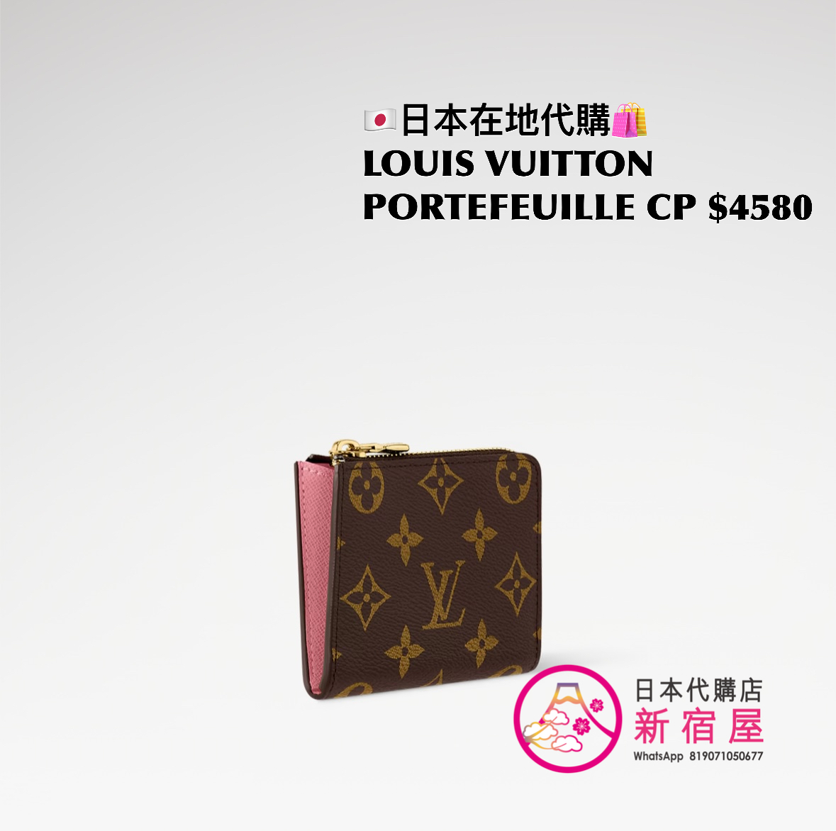 LOUIS VUITTON PORTEFEUILLE NOE COMPACT