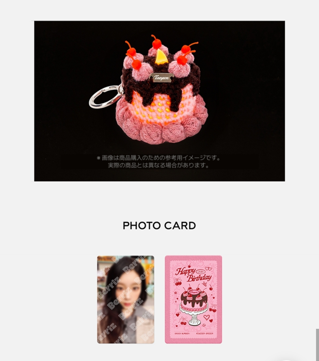 SM TOWN - Taeyeon Happy Birthday SNSE Taeyeon 太妍生日官方周邊