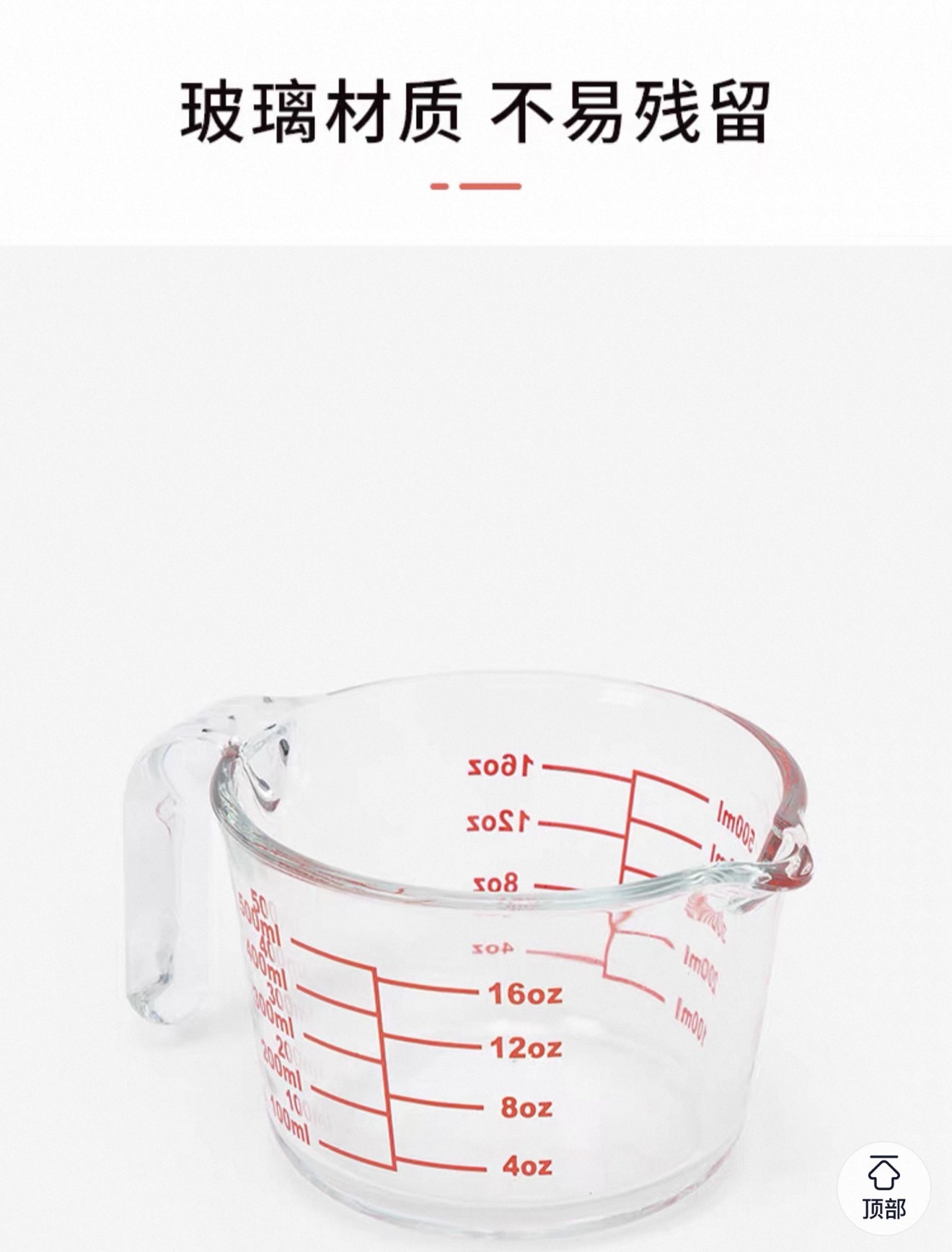 500 ml Multifunctional Glass Measuring Cup