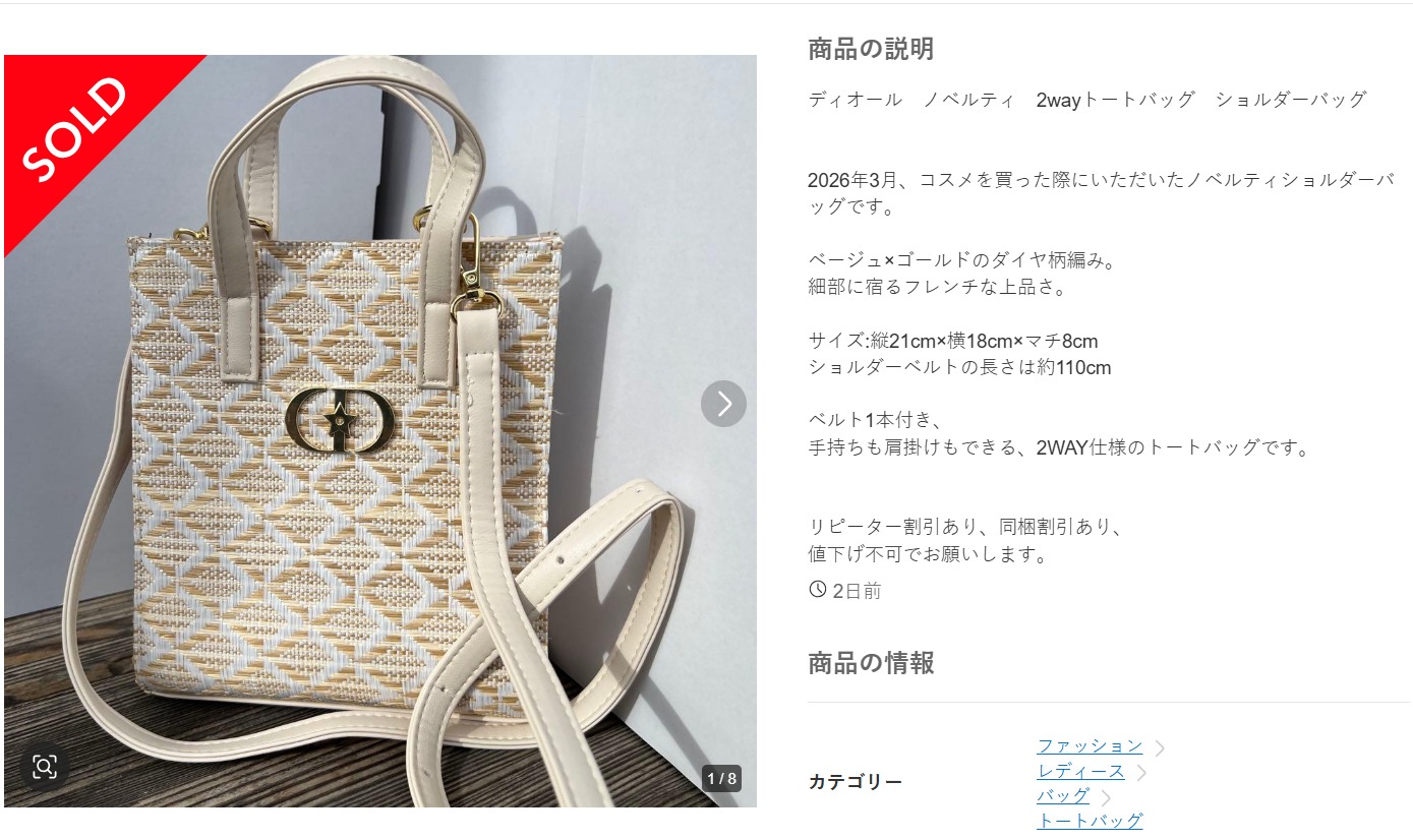 即時下架 - 清庫存🌈A129 - 日本 DIOR 贈品 琴譜型手袋仔