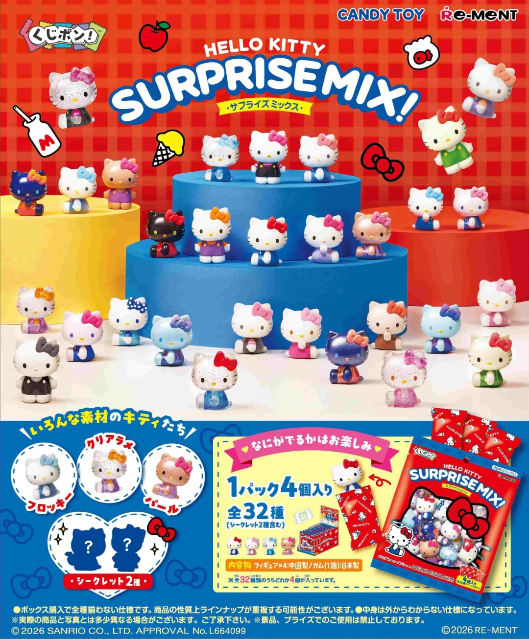 Hello Kitty Superisemix 盲抽