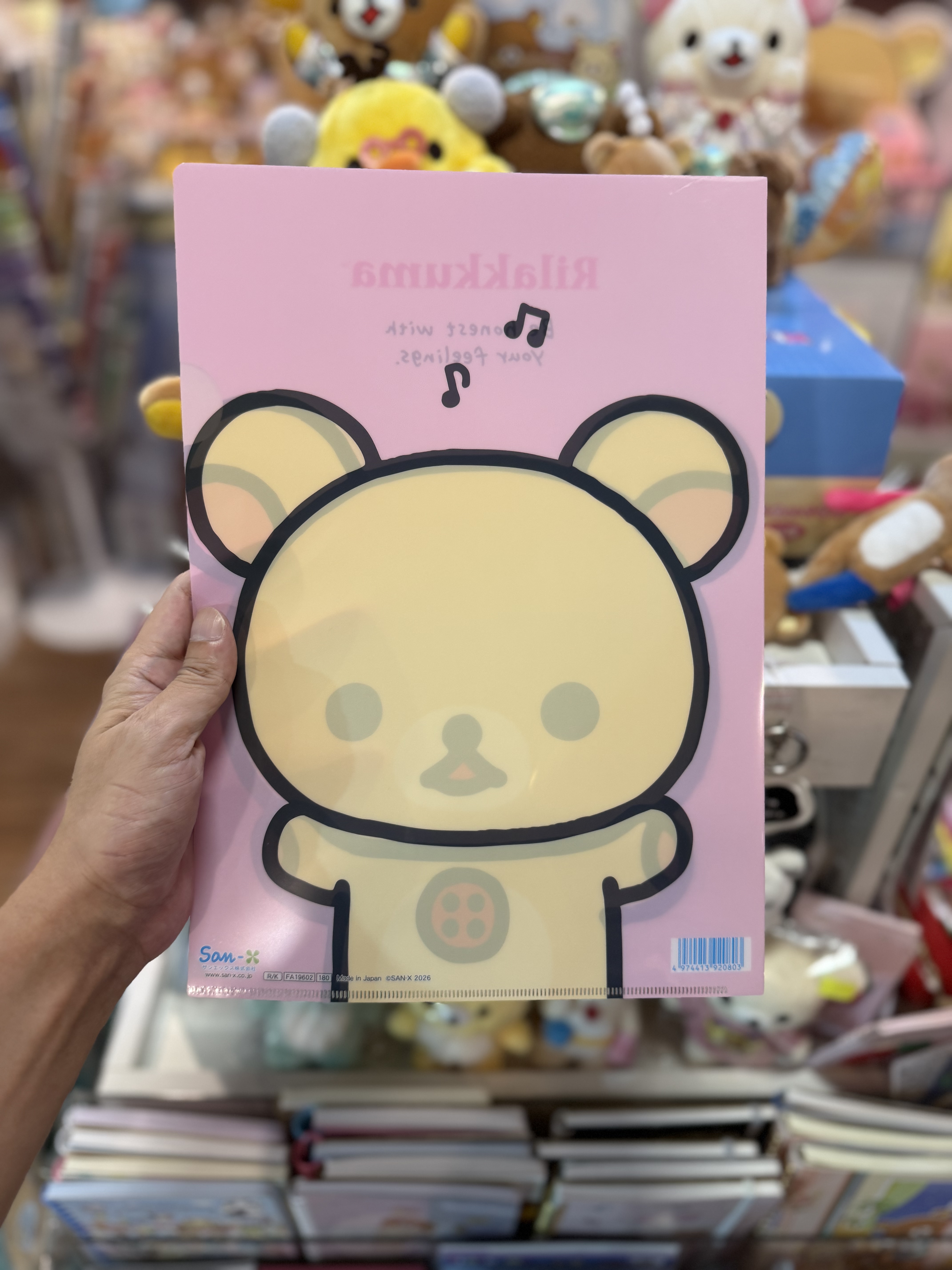 《現貨》全新rilakkuma 元組系列A4 file