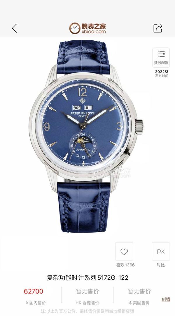 重金打造经典时计——百达翡丽5320G-001超级复杂功能时计直径40毫米一体冲压成型的双层式精钢表壳，致敬了经典的设计语言奶油色的表盘营造复古氛围，表盘边缘刻印有密分秒数刻度，配金质阿拉伯数字及五分钟凸圆刻度字钉，更有立体感。时分指针以巴顿式设计为基础，配以尖长的针尖，这特色造型是呼应了 1950 年代 Ref. 1463 计时码表的指针。表盘6点位置是月相显示和日期分拨。所有的万年历标志都很好，一眼就能读懂。内里搭置了仿324 S Q 自动上链机芯，是 324 自动上条传奇机芯的精装版本。机芯夹板桥经倒角，边缘作细意打磨，主夹板饰以鱼鳞纹，而夹板则缀以日内瓦波纹，夹板表面有包金雕刻，螺丝凹槽经打磨和倒角，连钻孔亦同样经打磨处理。搭配朱古力啡色牛皮表带，进一步带出复古气息。🚀🚀