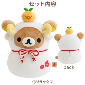 🎀【預訂】Rilakkuma 新年公仔2027羊年