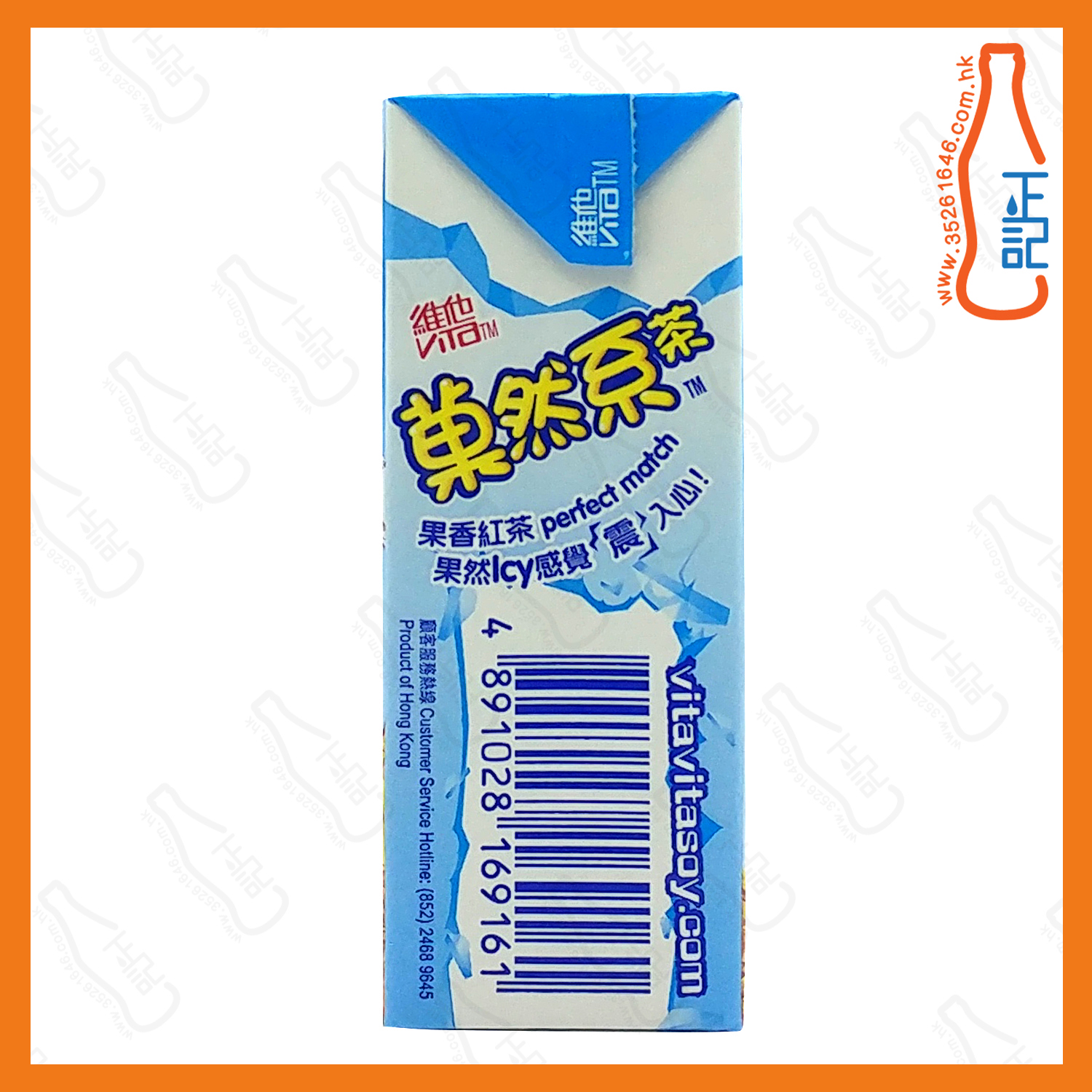 ==維他 果然系冰震紅西柚 250ml x 6包 /排