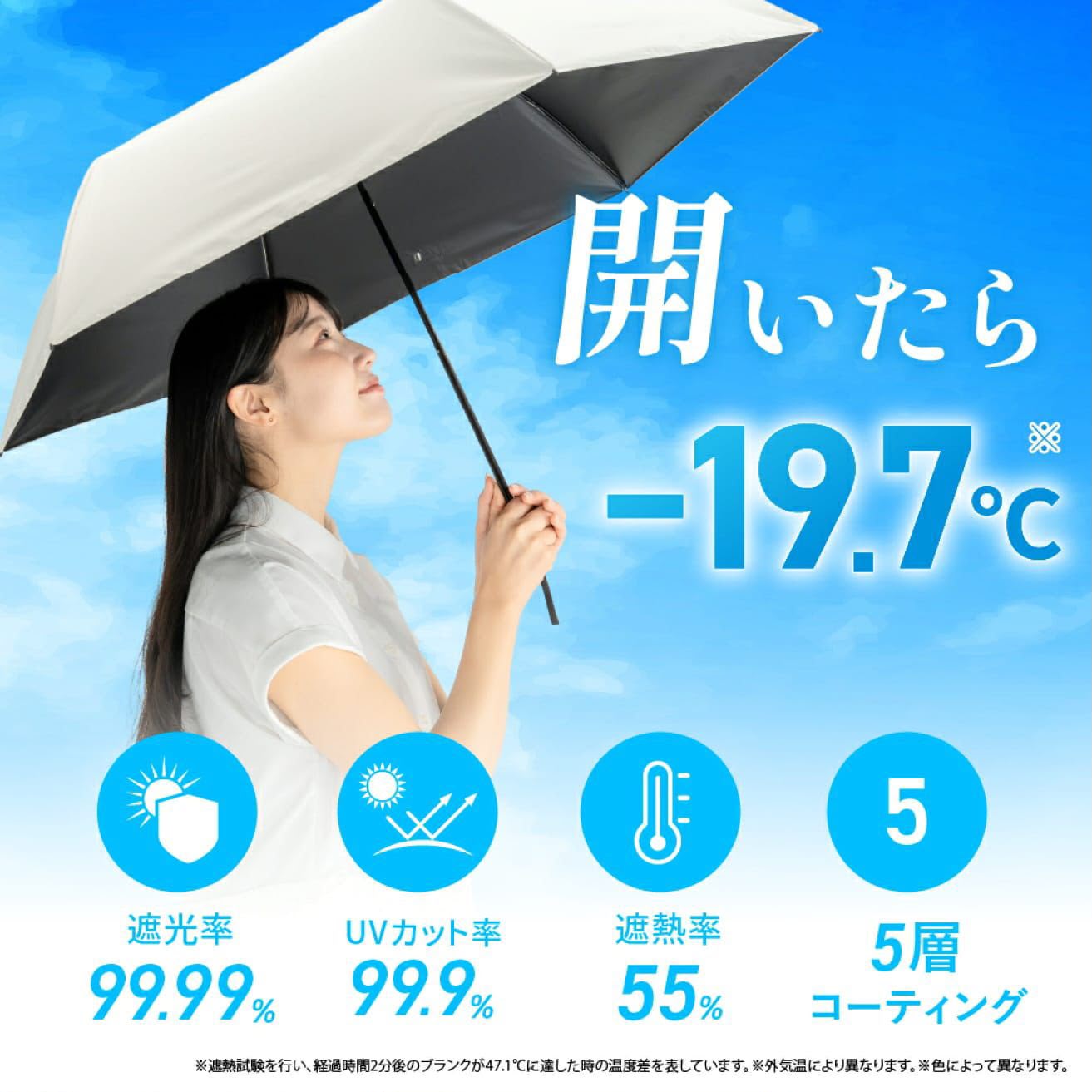 日本🇯🇵直送✈️│日本 PROTECT U -19.7度降溫晴雨兩用縮骨遮