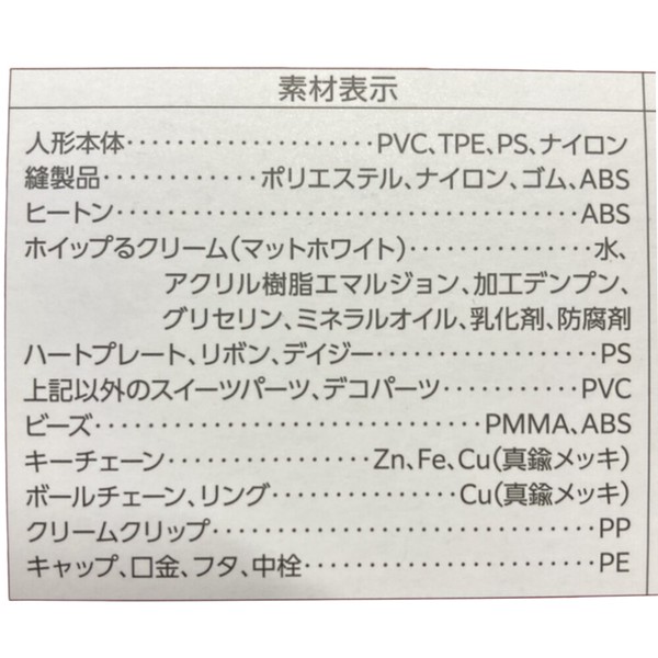 預訂 | 日本版 森林家族 士多啤梨奶油Pancake DIY公仔鎖匙扣套裝