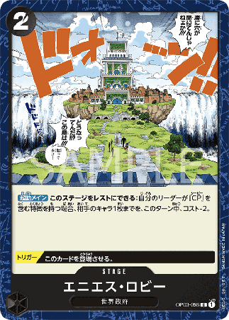 One Piece TCG Card Game - Op03-098 (C) Enies Lobby