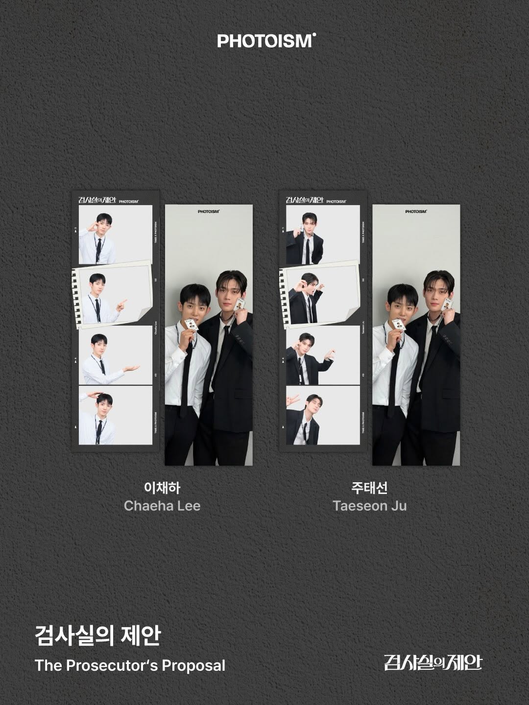 韓劇周邊 - 檢察官的提案 x photoism 限定 