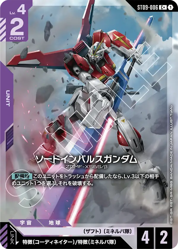 Japanese Version TCG Gundam Card Game - ST09-006 C+ (AA)