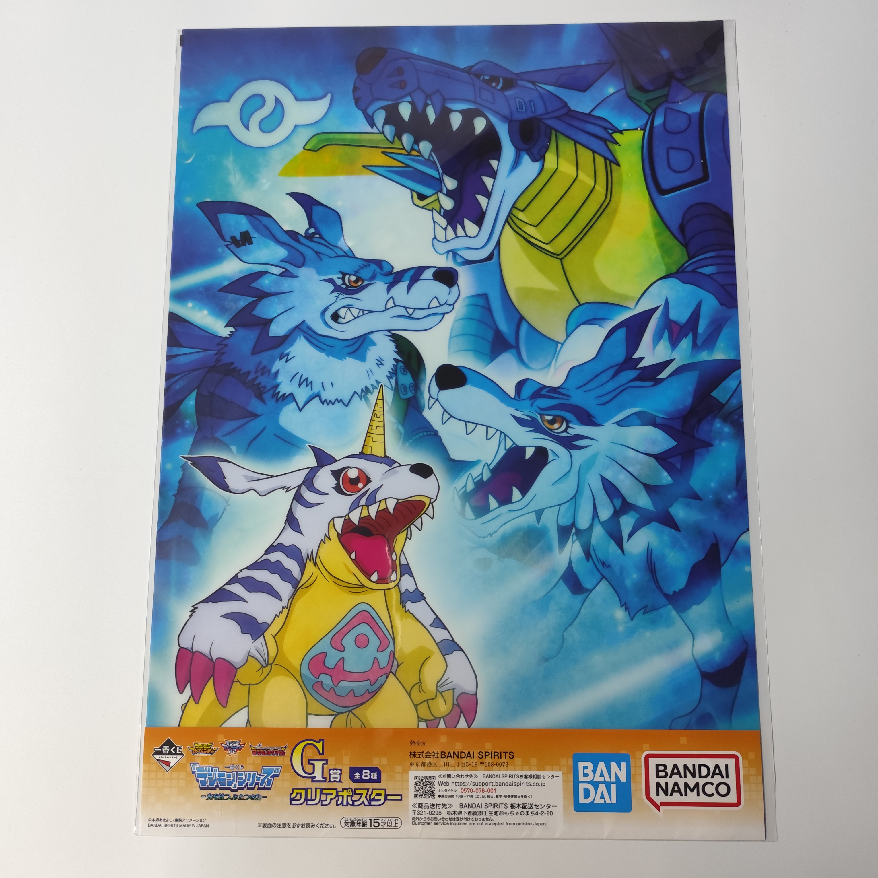 數碼暴龍 數碼寶貝 一番賞 G賞 A3 海報 No.1 加布獸 進化 PT00047