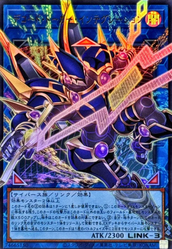 LOCH-JP016 解碼語者 整合 / デコード・トーカー・インテグレーション / Decode Talker Integration ORR