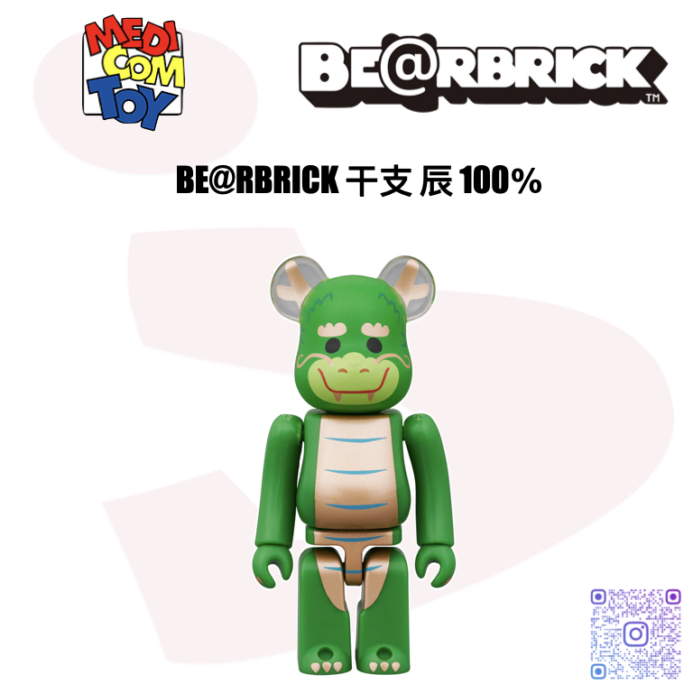 BE@RBRICK 干支辰100％ 龍年| Brick Flipper