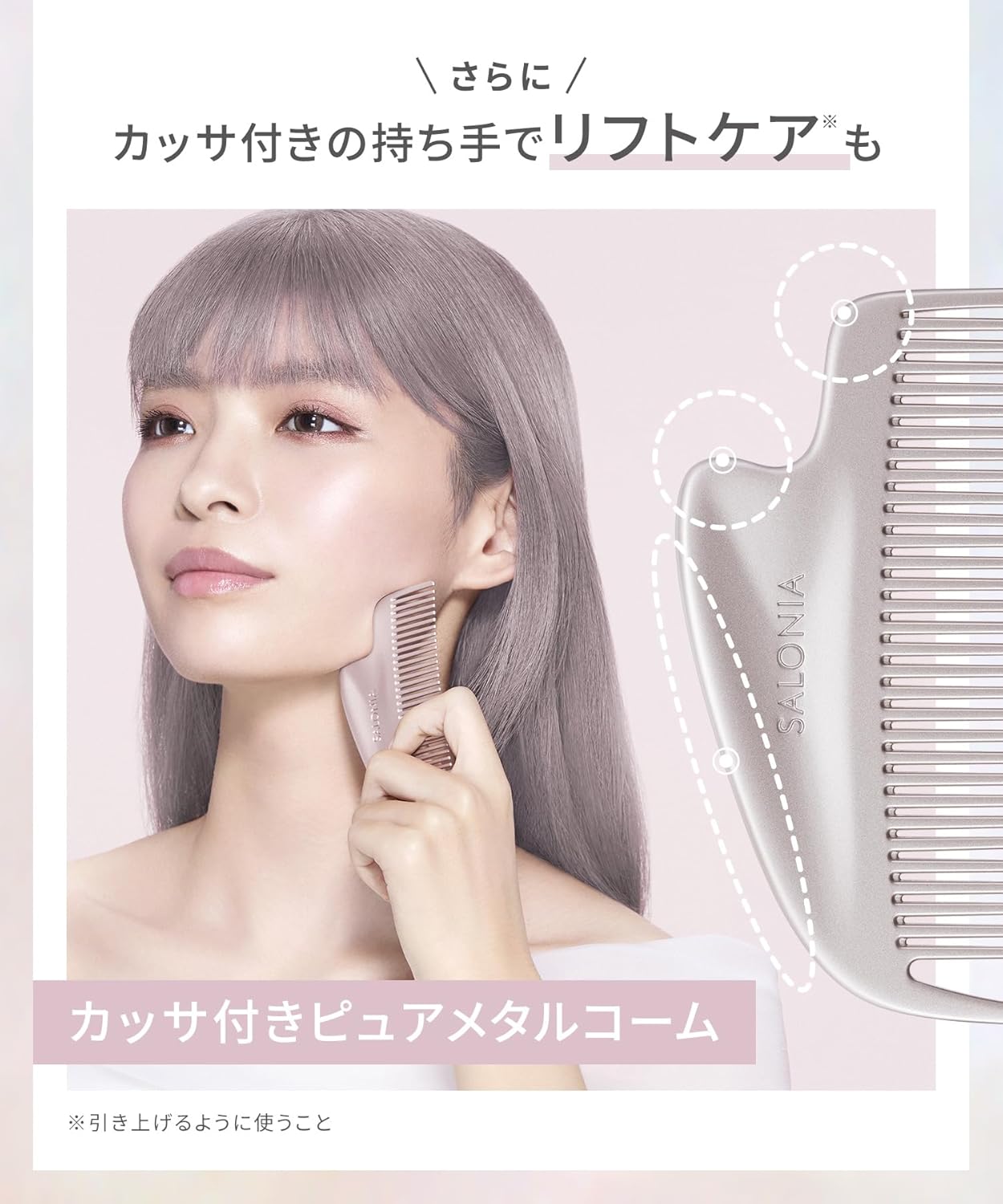 SALONIA Glossy Care Metal Kassa Comb 防靜電金屬梳 光澤護髮 刮痧美顏 ♡