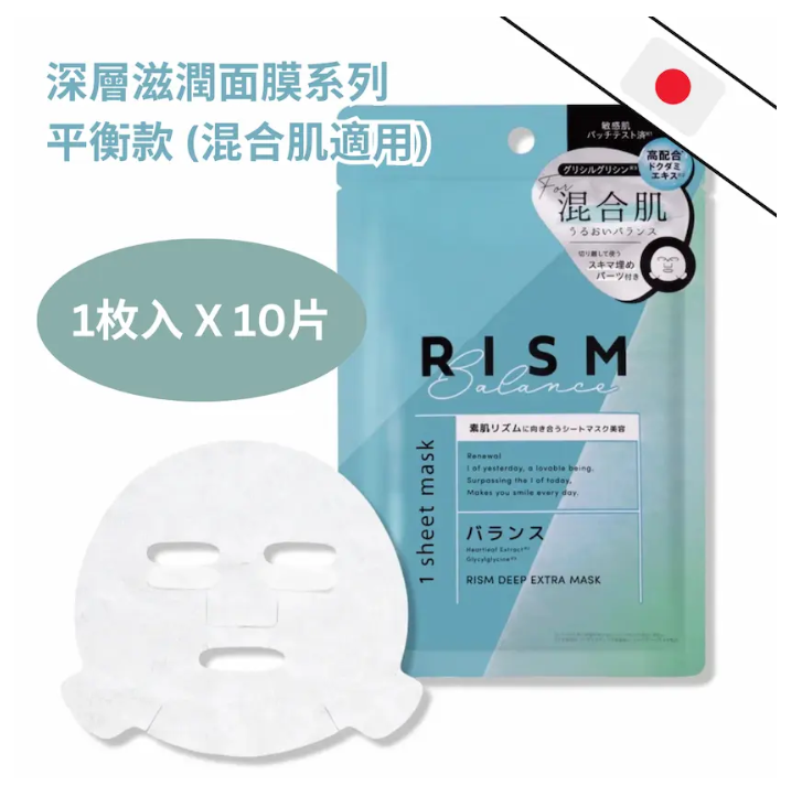 Rism - 保濕面膜 混合肌適用 (1枚入)*10片 平衡款 深層滋潤面膜系列 日本製 平行進口