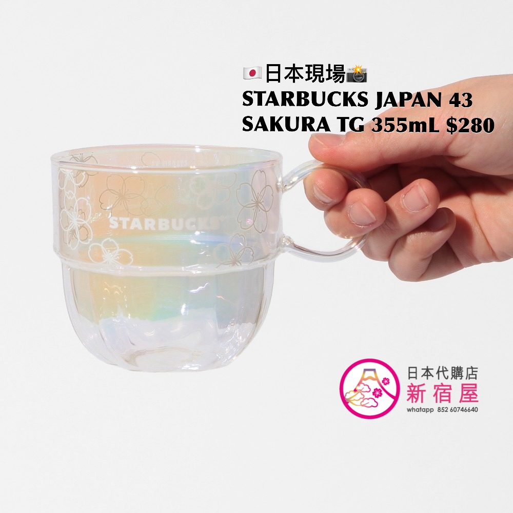 STARBUCKS JAPAN SAKURA 2026 TWINKLE GENTLY