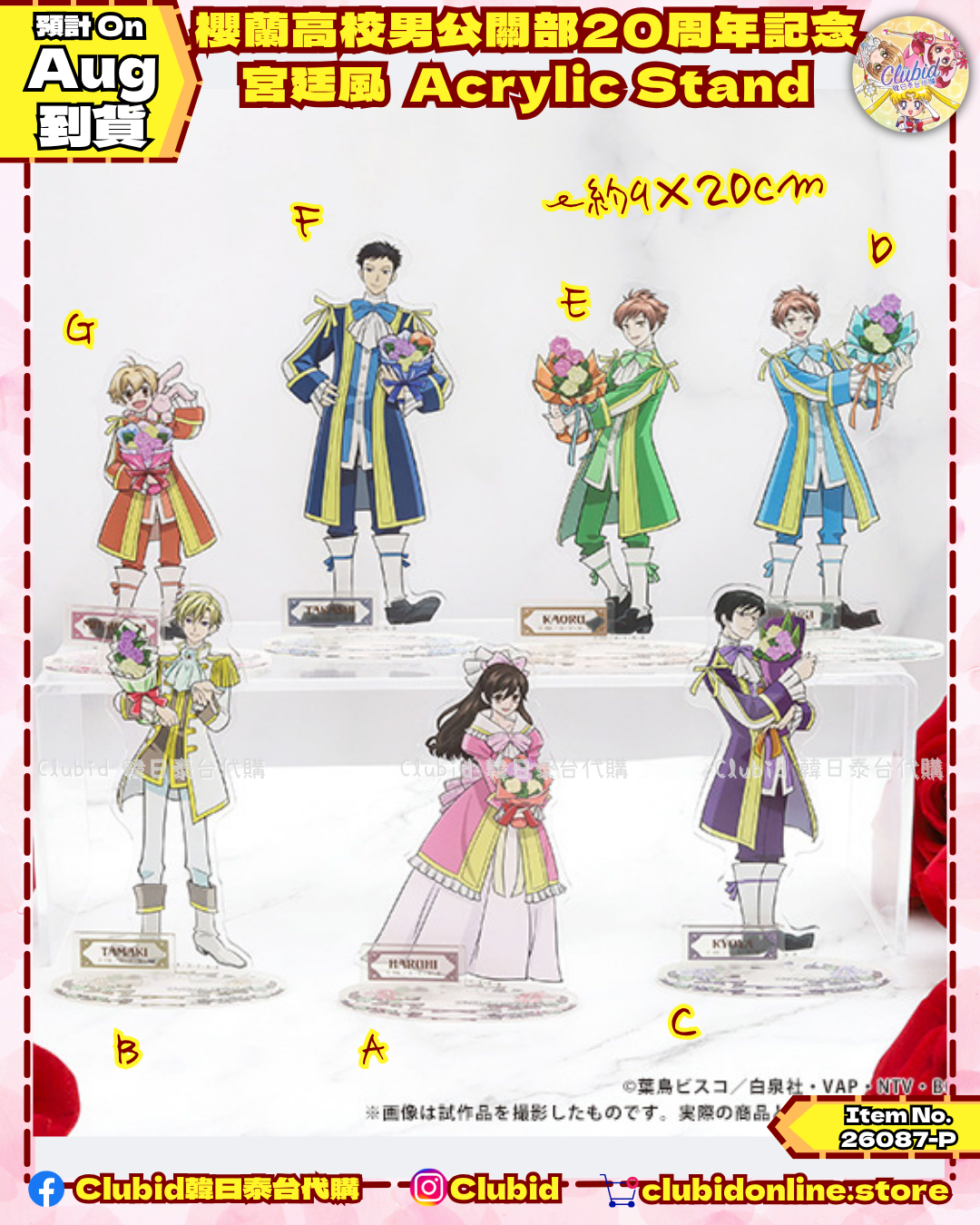 《Pre-Order》Acrylic Stand｜櫻蘭高校男公關部 宮廷風 FAIR Collection (26087-P)