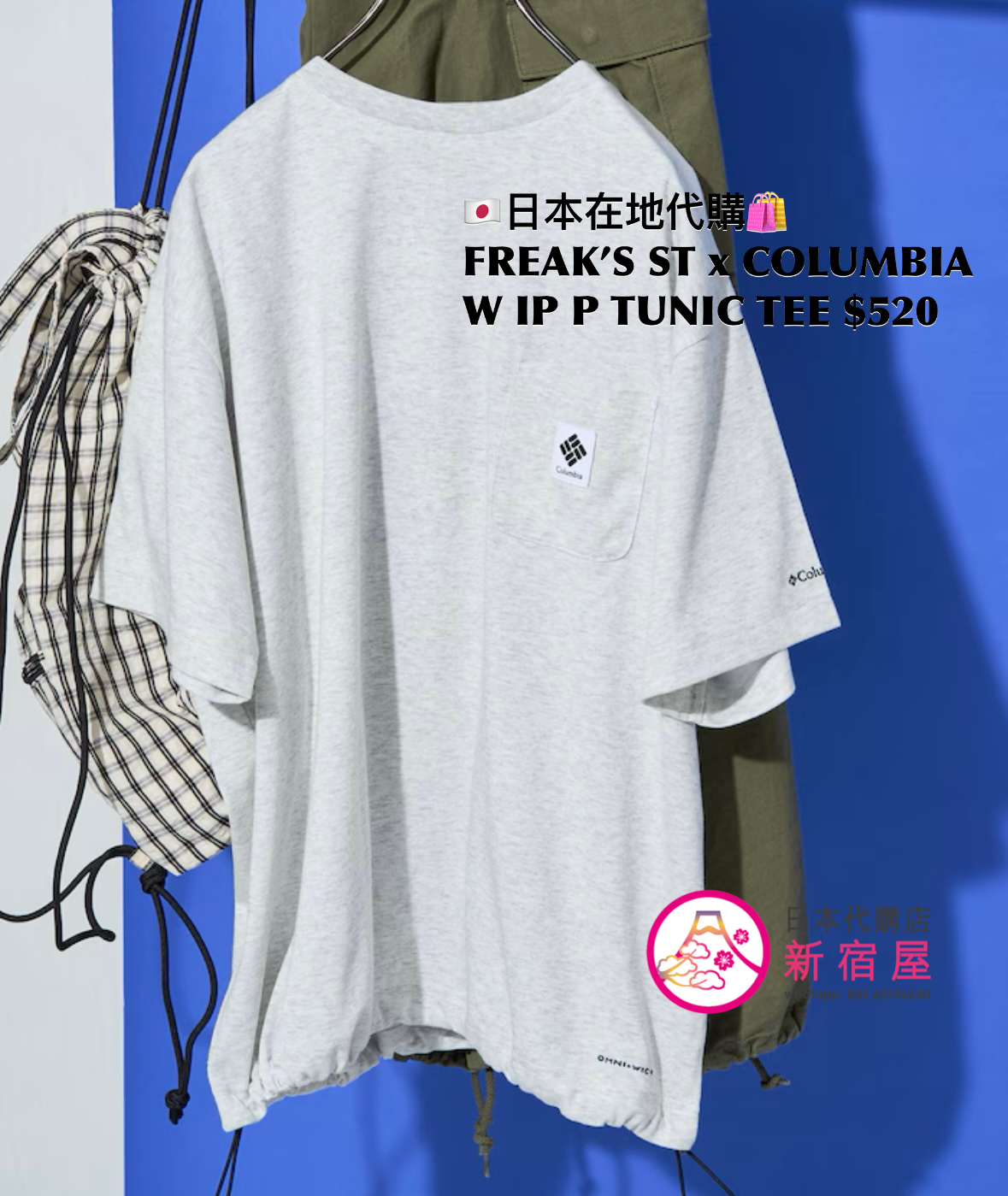 FREAK’S STORE x COLUMBIA W IMPERIAL PARK TUNIC TEE