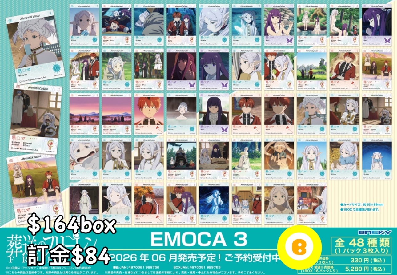 Preorder預訂6/2026年葬送的芙莉蓮snap mide原盒