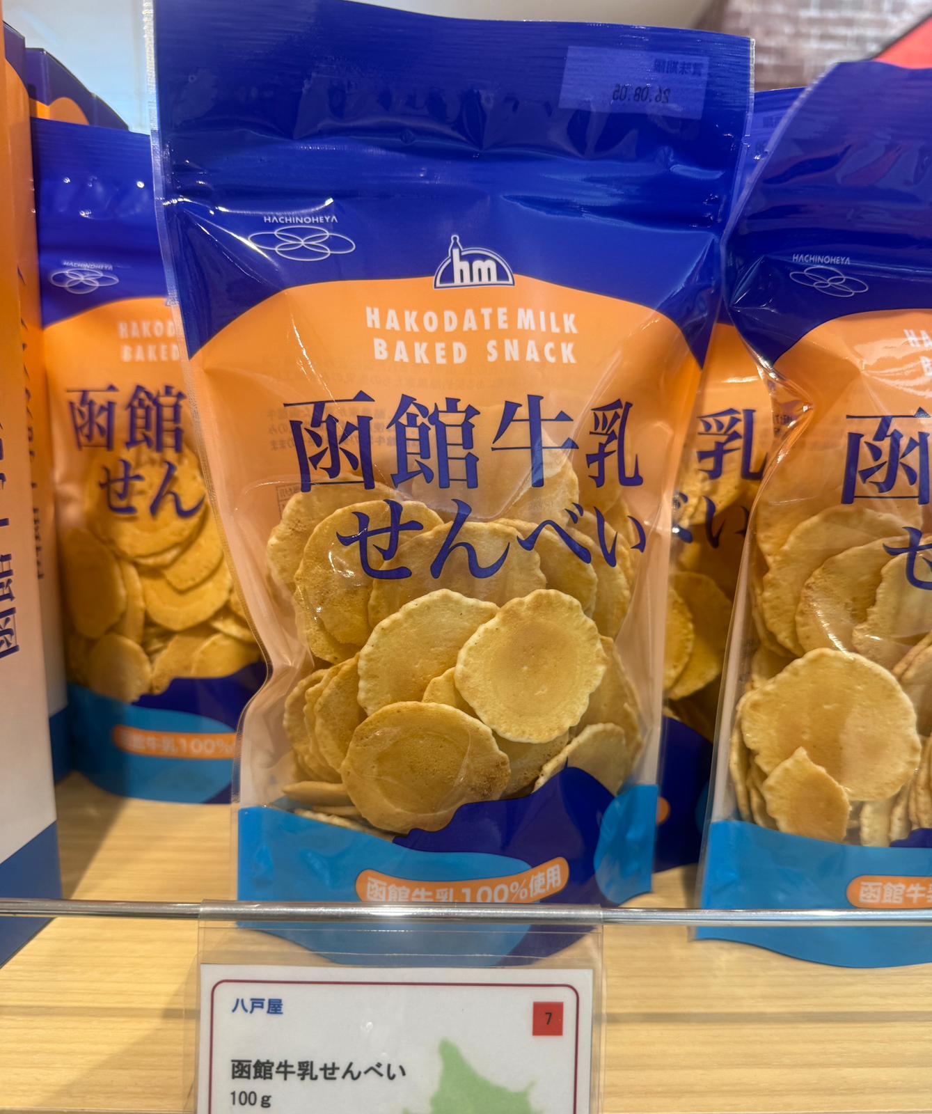 今日下午4點截單 函館牛乳餅