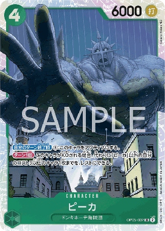 One Piece TCG Card Game - Op05-032 (SR) Pica