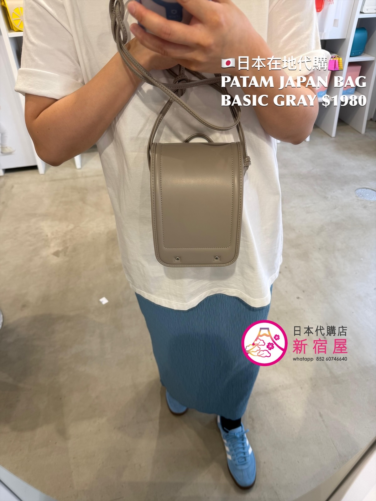 PATAM JAPAN BASIC BAG