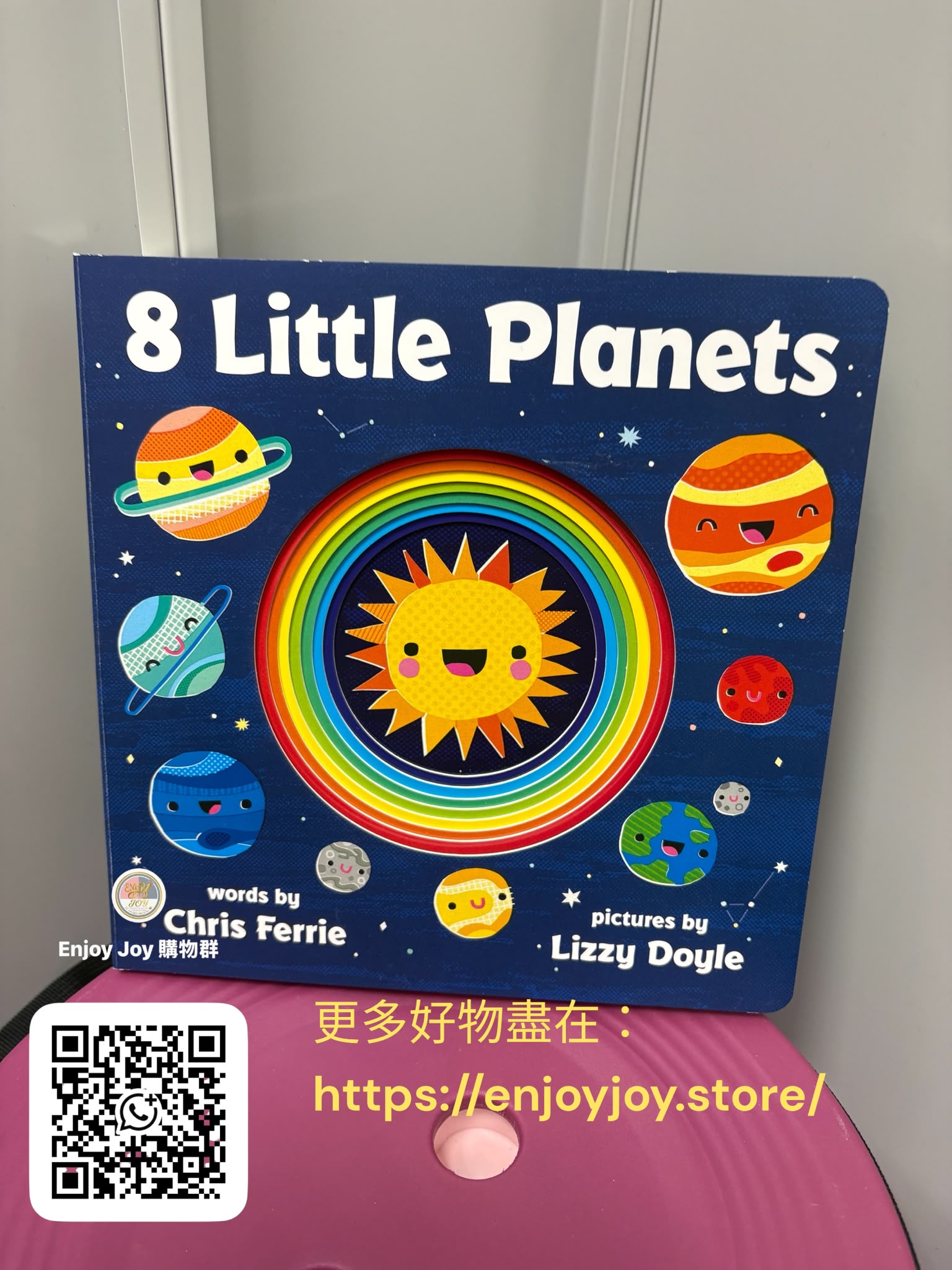 8 Little Planets (現貨)