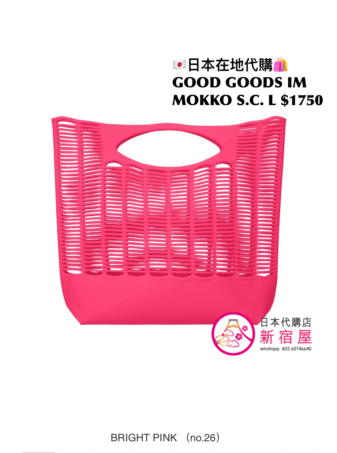 GOOD GOODS ISSEY MIYAKE MOKKO S.C. L
