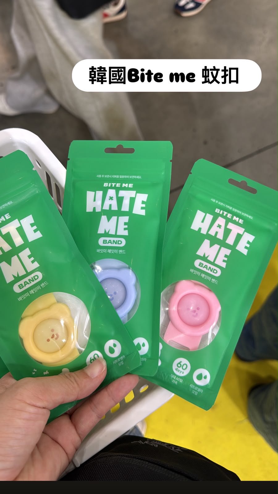 韓國Bite me 蚊扣