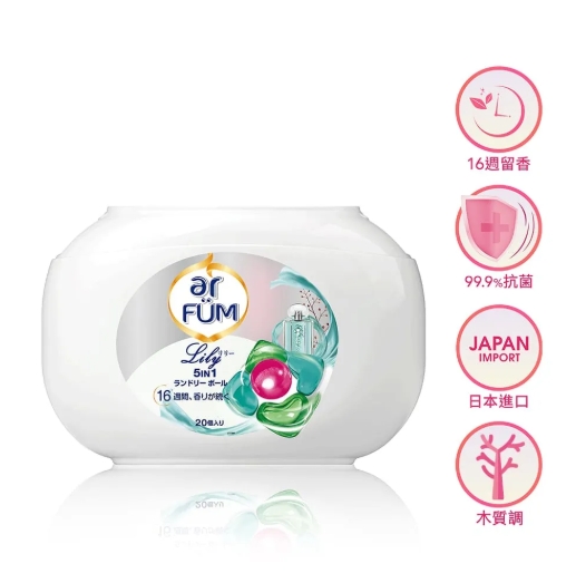 air Fum紡優美5合1洗衣心心珠百合20粒240g
