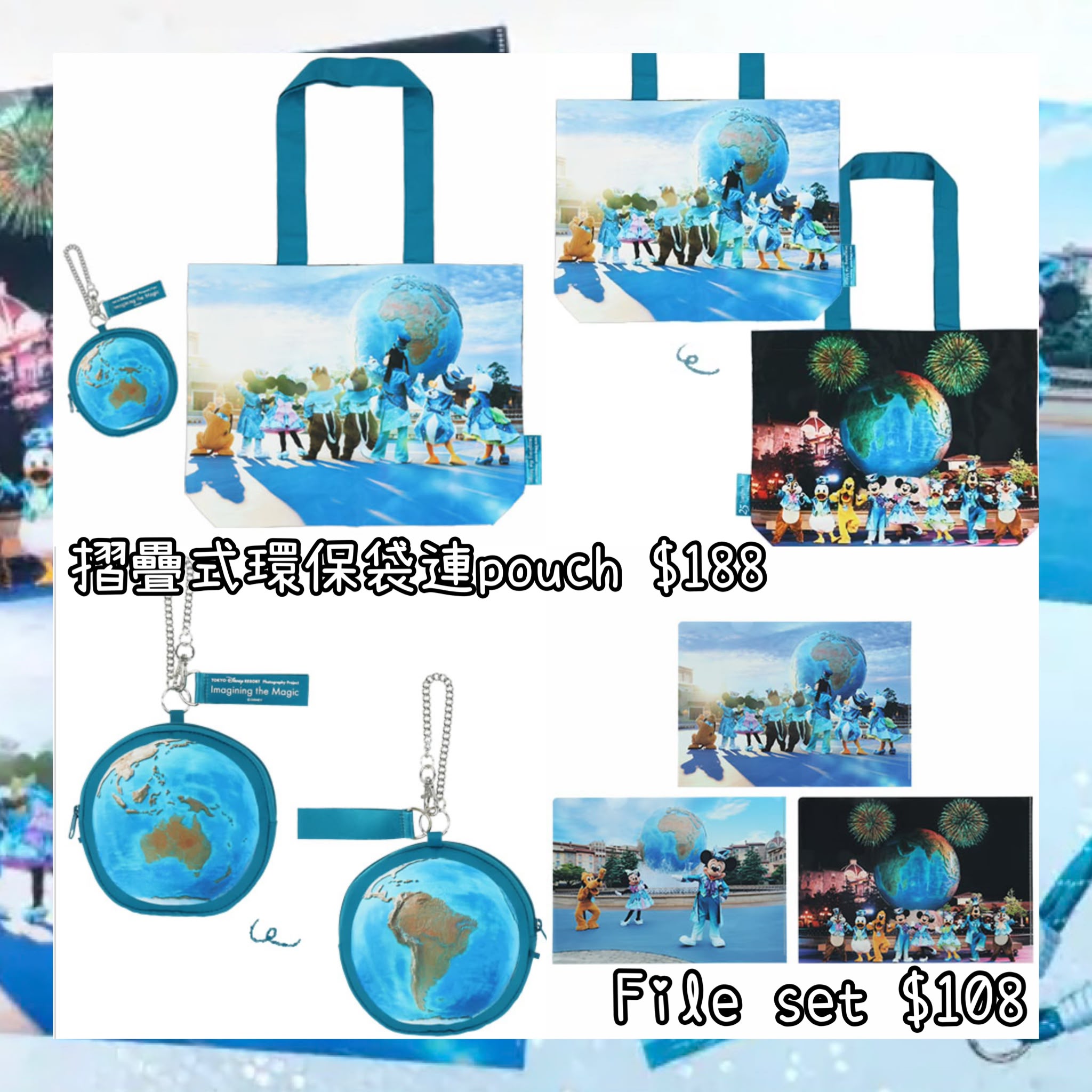 ：日本：DISNEYLAND 園區產品 TOYKO DISNEYSEA 25TH IMAGINING THE MAGIC 15/10 日本發賣 摺疊式環保袋連POUCH FILE SET
