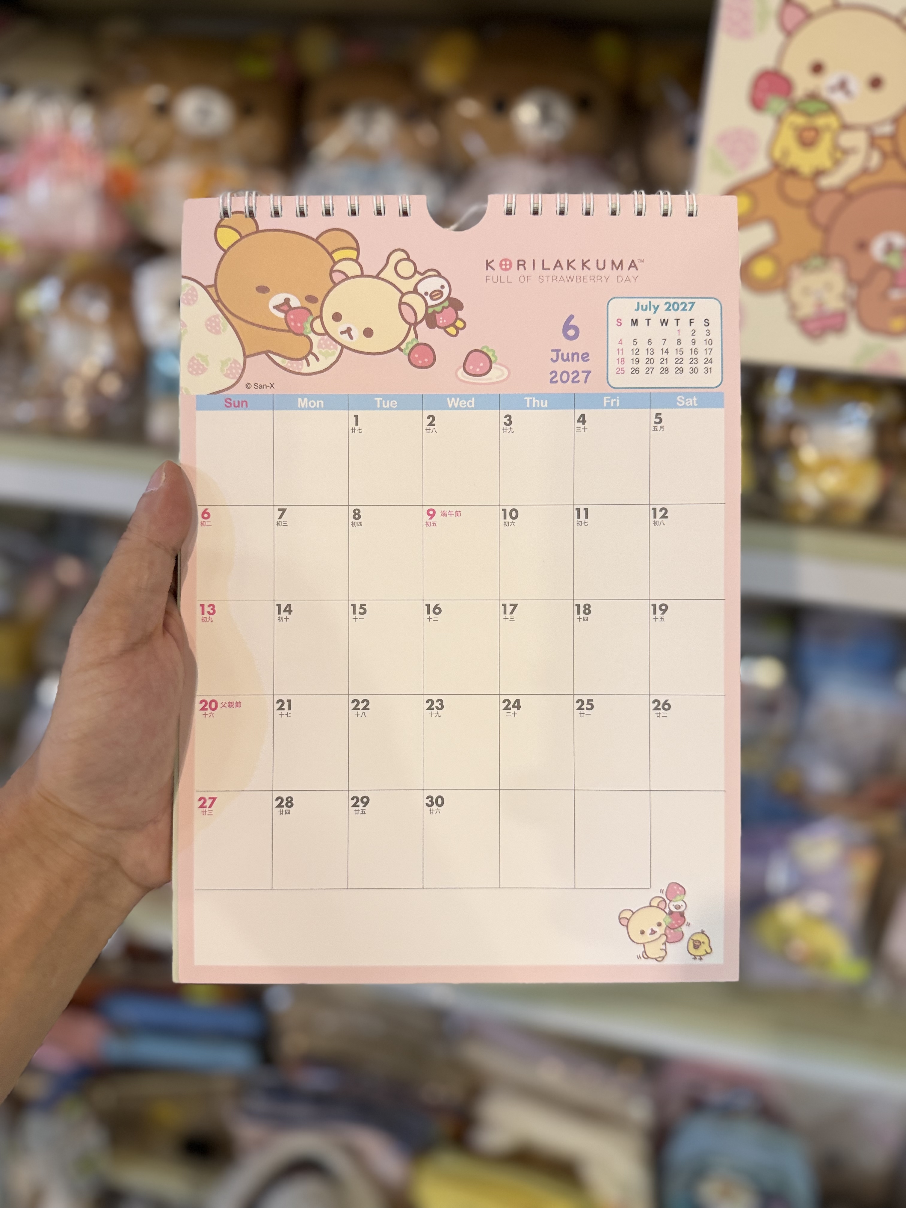 《現貨》全新香港版Rilakkuma  2027年直身掛曆（香港假期）