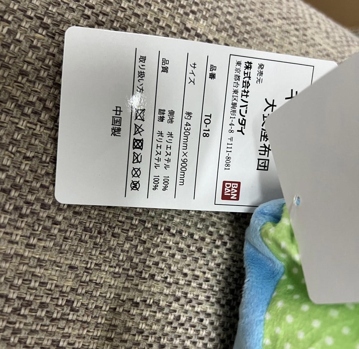 🎌日本限定🎌麵包超人 多用途長抱枕／大坐墊