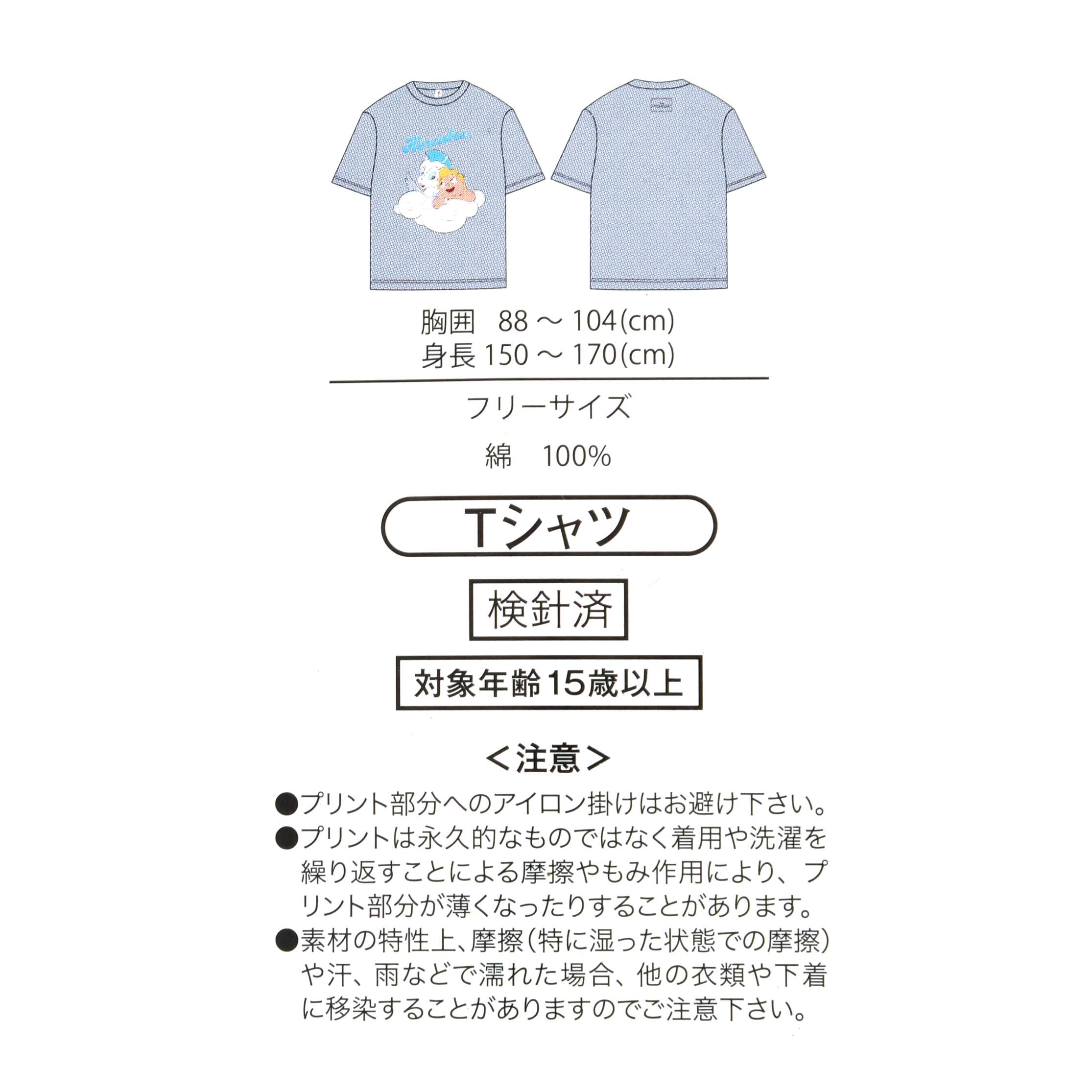 🎀【預訂】Disney T-shirt Collection - Hercules藍色