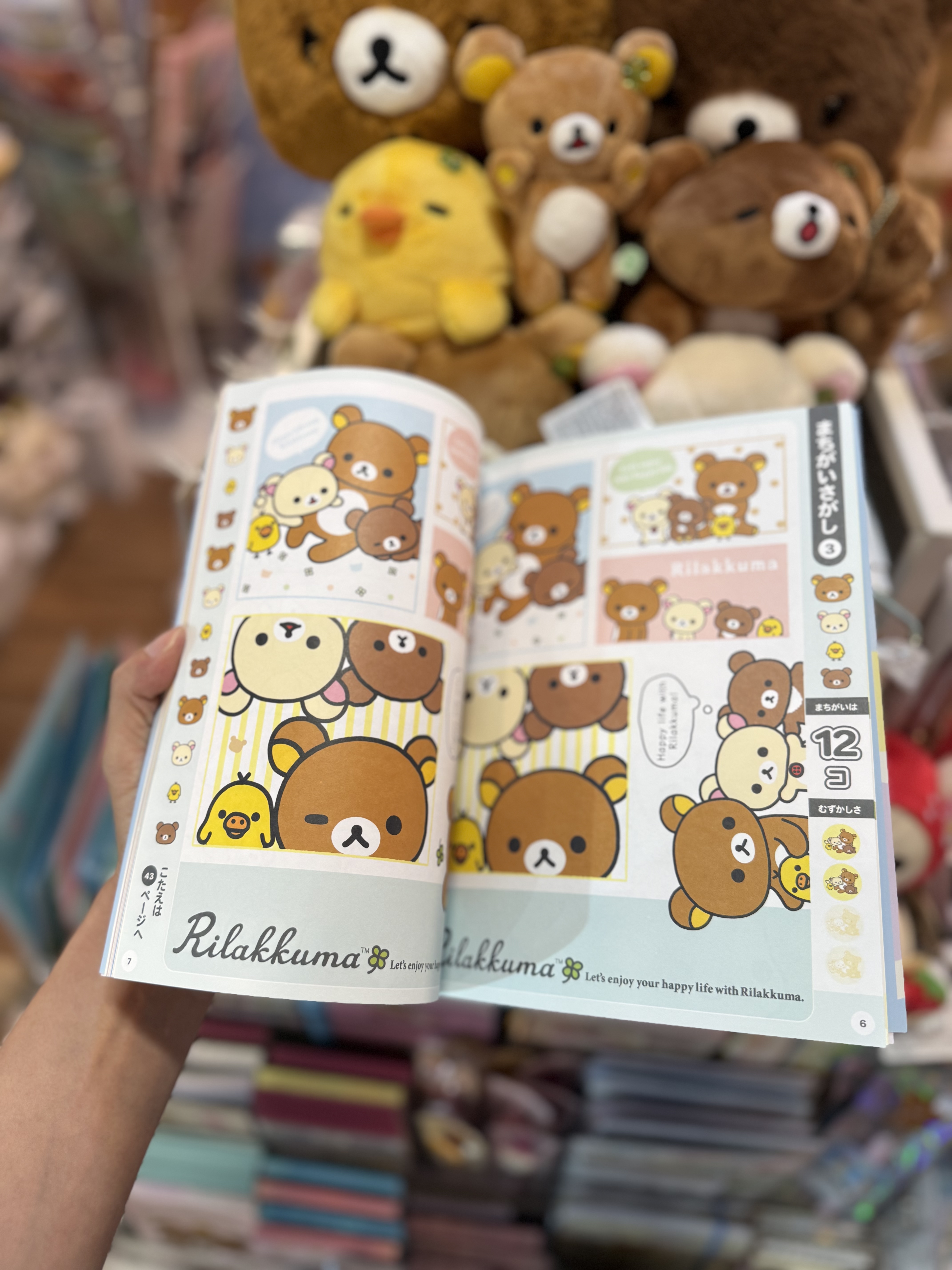 《現貨》全新日文版sax-x角色共演舞台圖書 內容包括小遊戲。找角色。角色圖鑑等