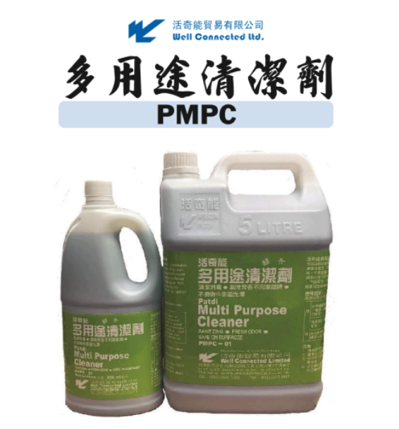 PMPC多用途清潔劑(綠水)