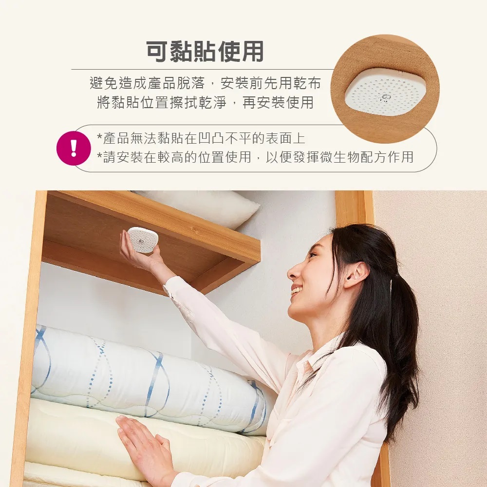 日本製 ｜ COGIT Bio 衣櫃用 防臭防霉除濕抗菌盒