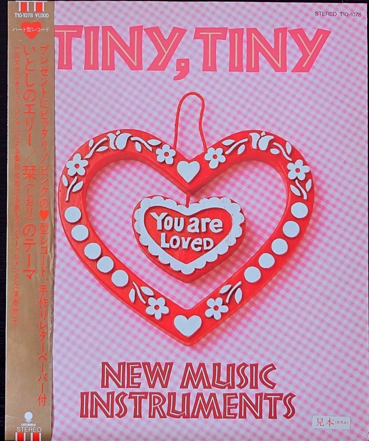 (見本盤) 南方之星 Southern All Star < New Music Instruments > 1985 心形7"桃紅唱片