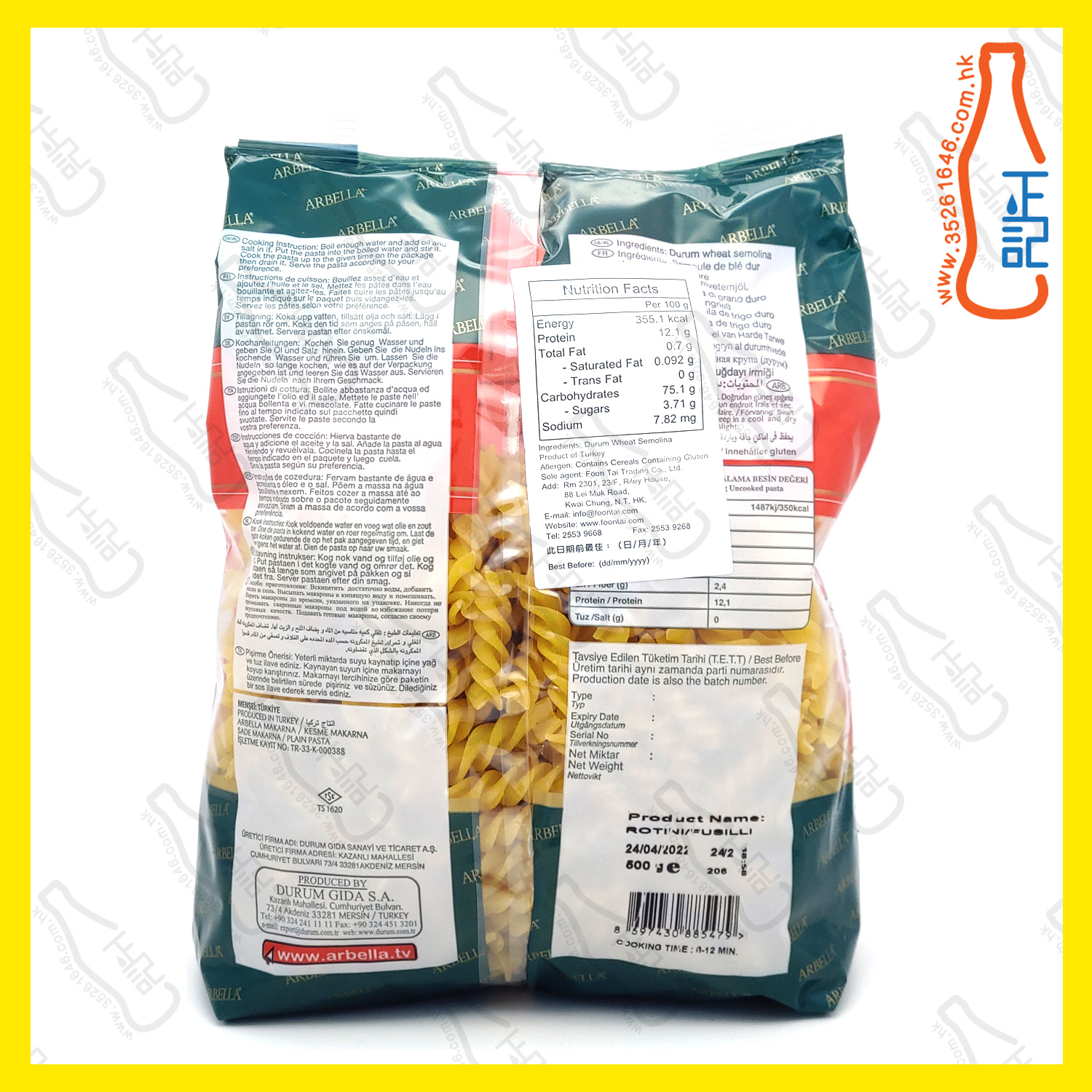 Arbella 螺絲粉 500g x 1包