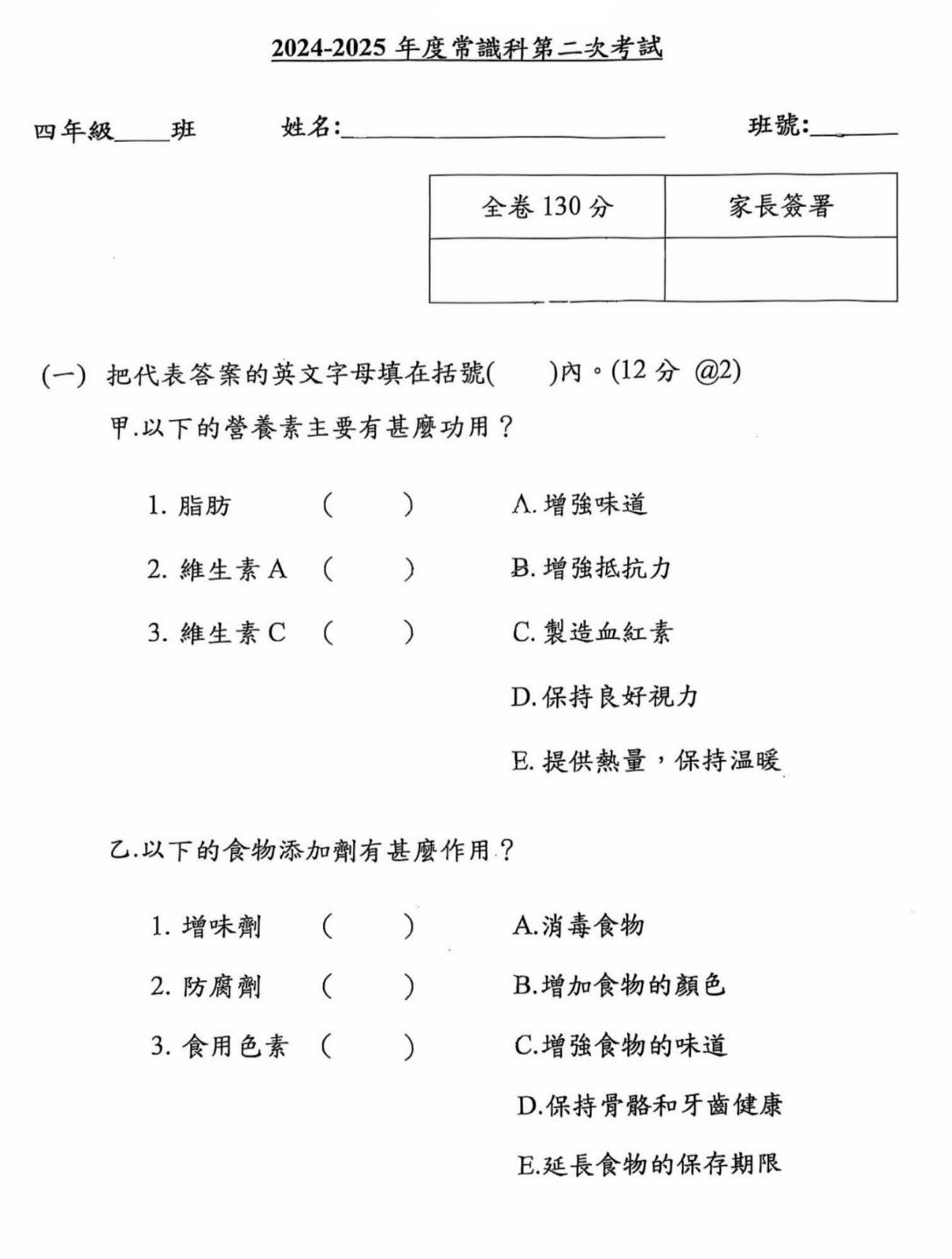 小四中英數常全科試卷100套 (1980頁) *人文科學科適用*