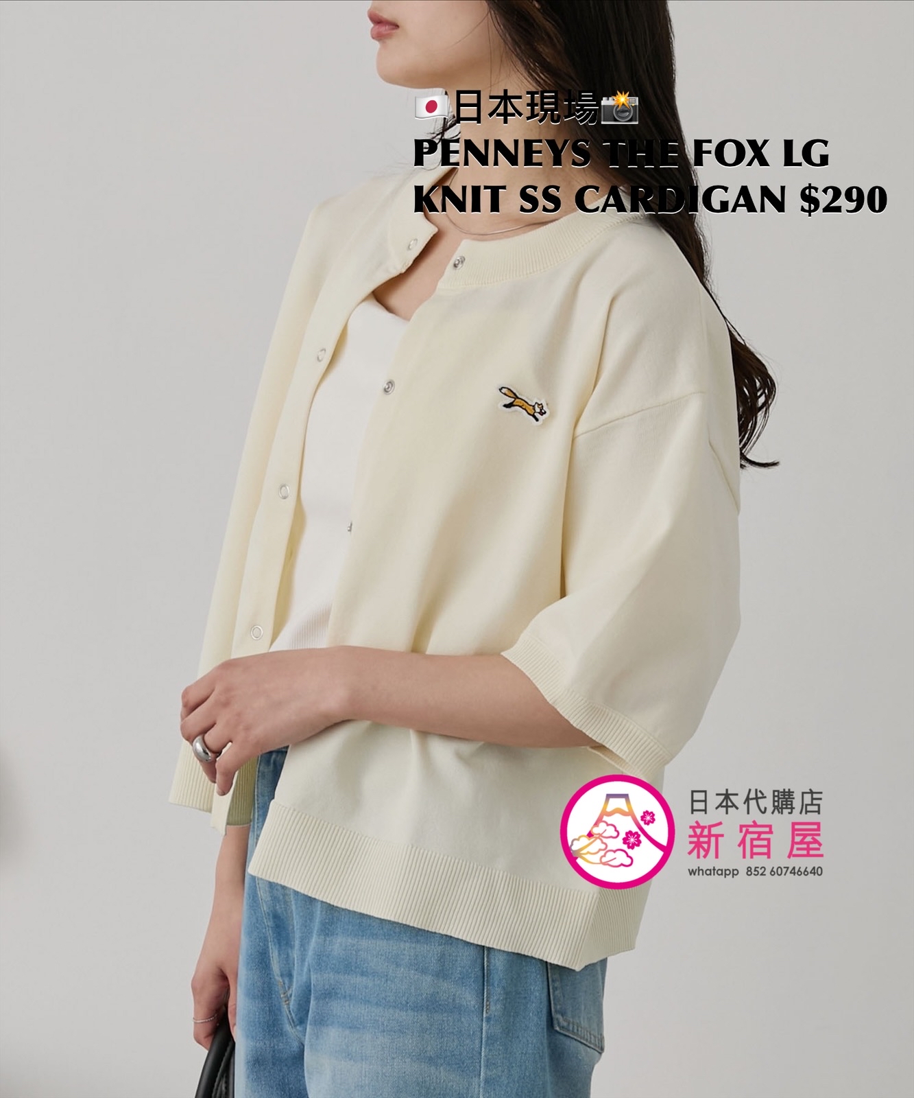 PENNEYS THE FOX LOGO KNIT SS CARDIGAN